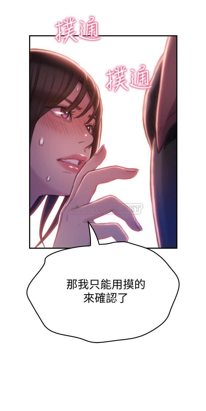 [韩国漫画] 恋爱大富翁 剧情,巨乳大奶#[61P]-29