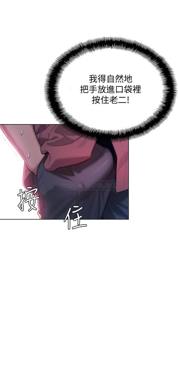 [韩国漫画] 恋爱大富翁 剧情,巨乳大奶#[61P]-3