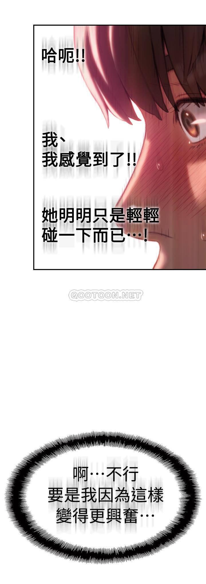 [韩国漫画] 恋爱大富翁 剧情,巨乳大奶#[61P]-33