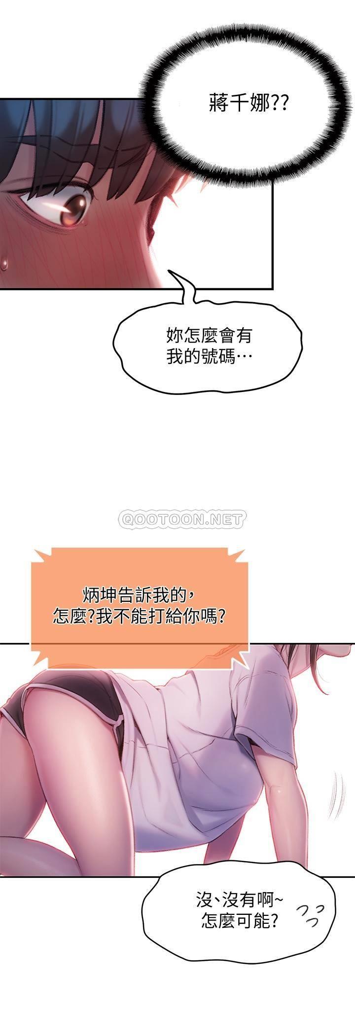 [韩国漫画] 恋爱大富翁 剧情,巨乳大奶#[61P]-40