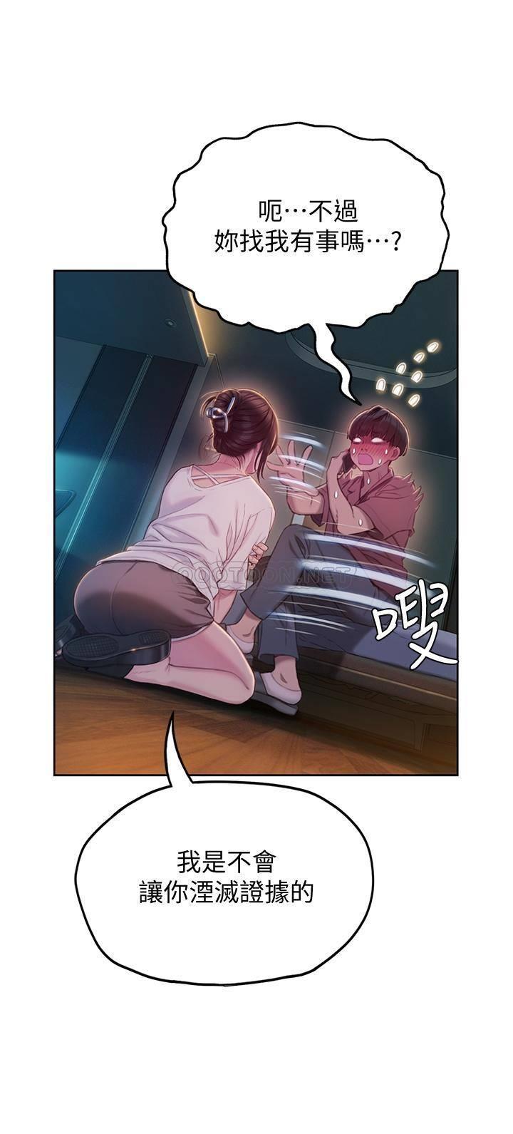 [韩国漫画] 恋爱大富翁 剧情,巨乳大奶#[61P]-41