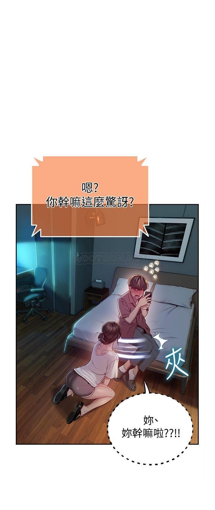 [韩国漫画] 恋爱大富翁 剧情,巨乳大奶#[61P]-43