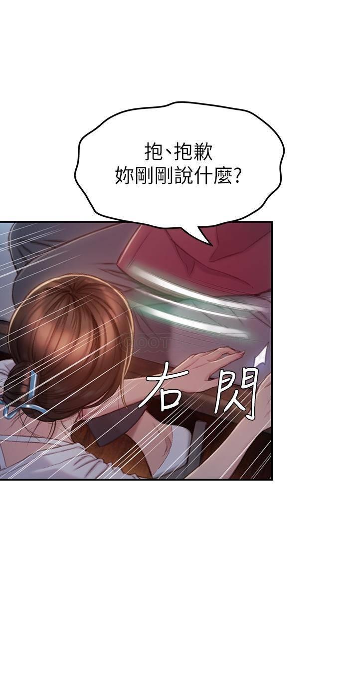 [韩国漫画] 恋爱大富翁 剧情,巨乳大奶#[61P]-44