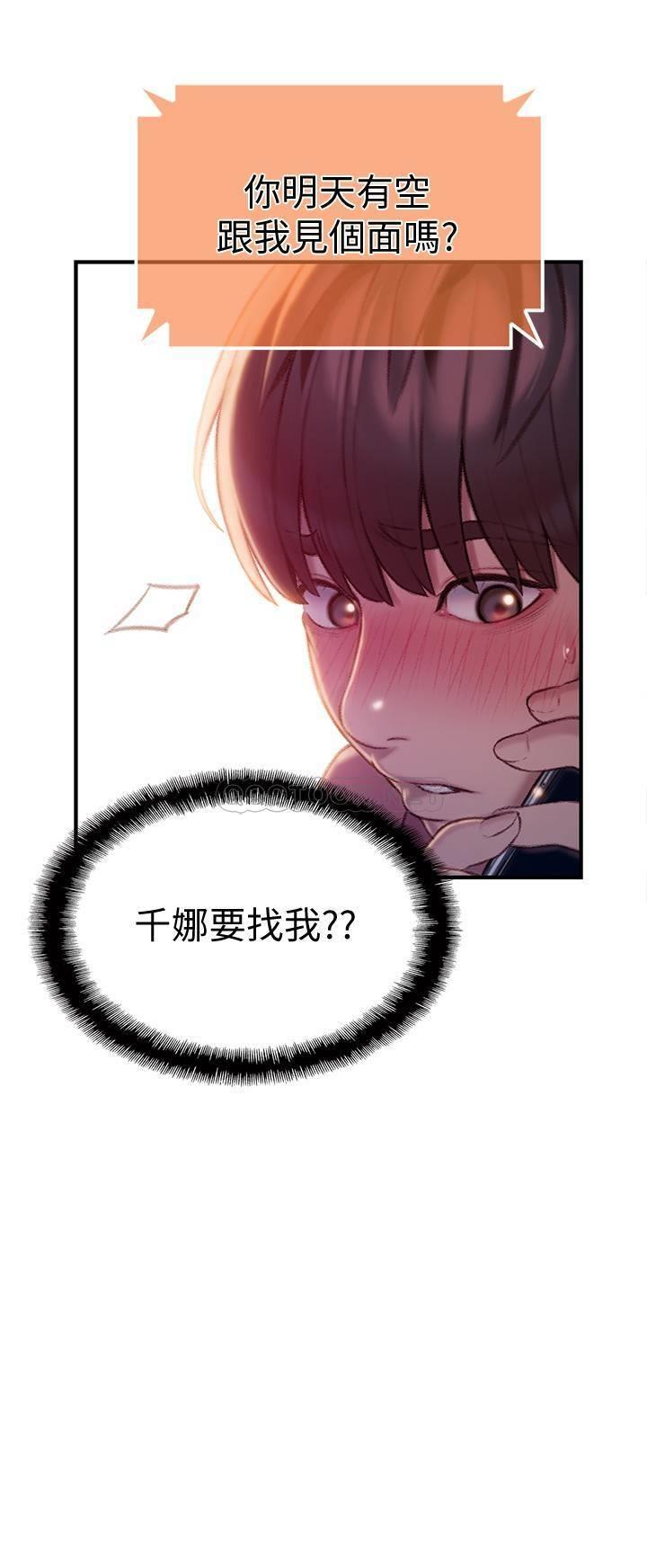 [韩国漫画] 恋爱大富翁 剧情,巨乳大奶#[61P]-46