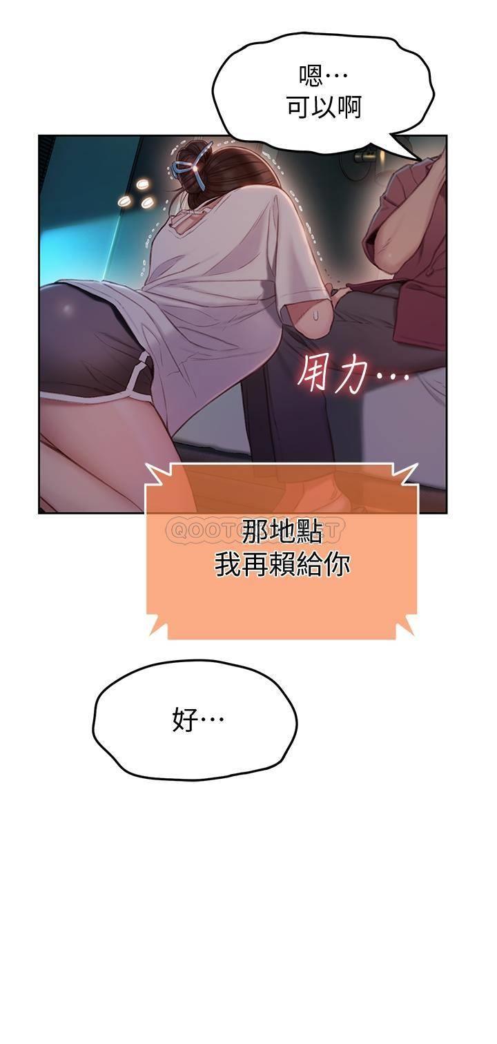 [韩国漫画] 恋爱大富翁 剧情,巨乳大奶#[61P]-47