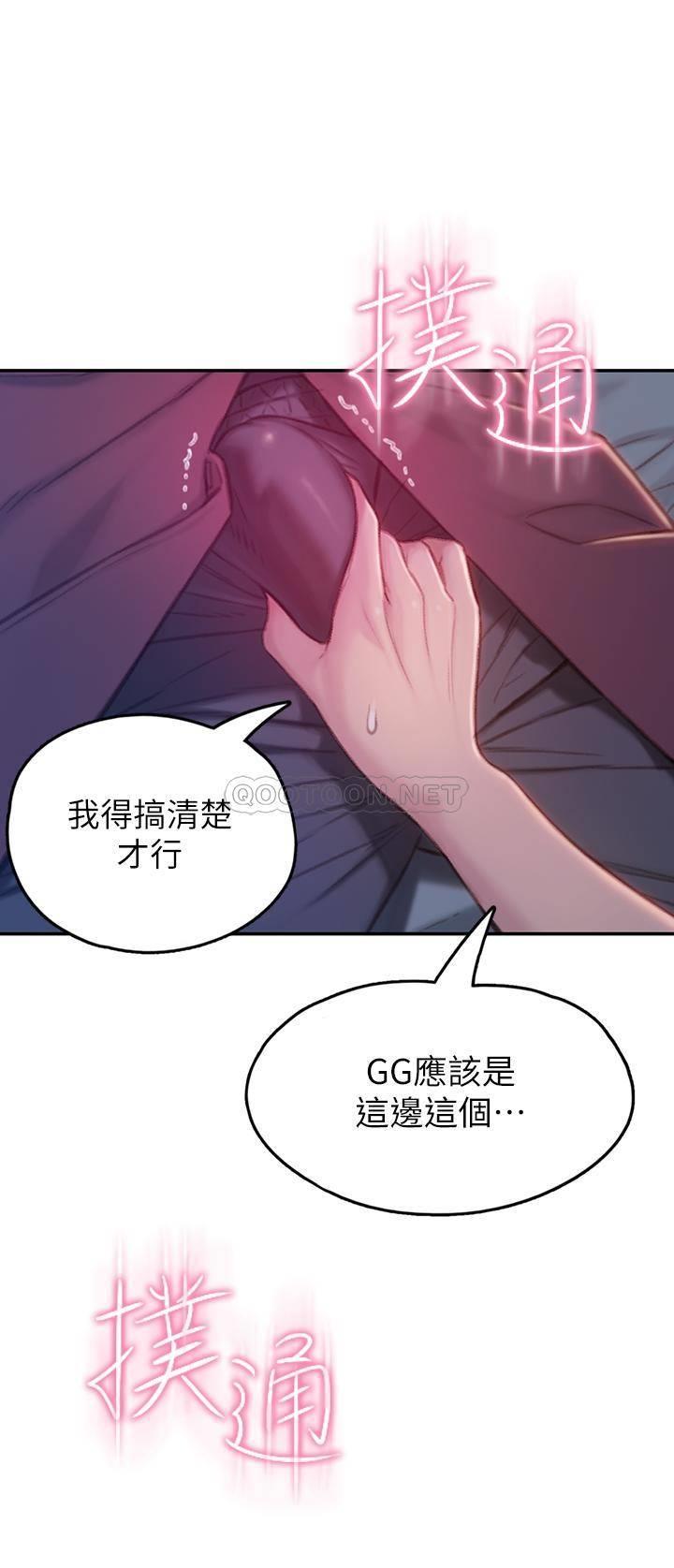 [韩国漫画] 恋爱大富翁 剧情,巨乳大奶#[61P]-52