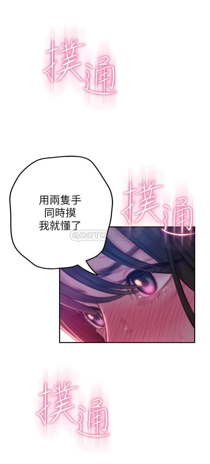 [韩国漫画] 恋爱大富翁 剧情,巨乳大奶#[61P]-55