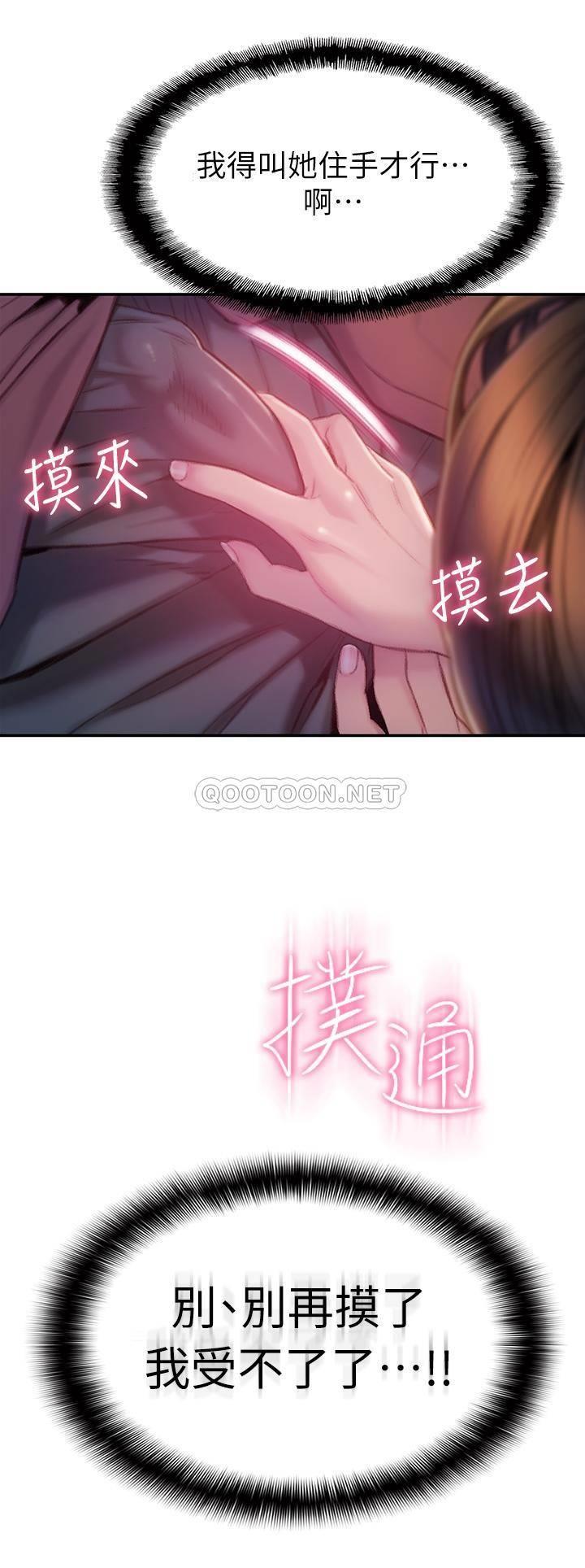 [韩国漫画] 恋爱大富翁 剧情,巨乳大奶#[61P]-56