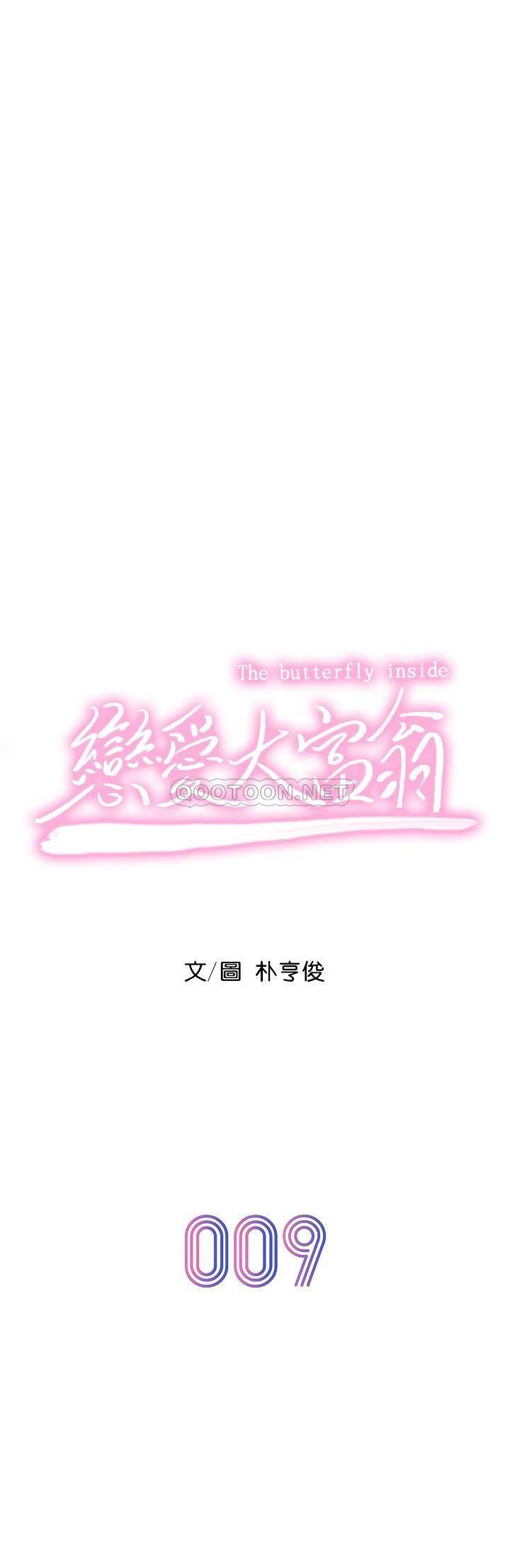[韩国漫画] 恋爱大富翁 剧情,巨乳大奶#[61P]-8