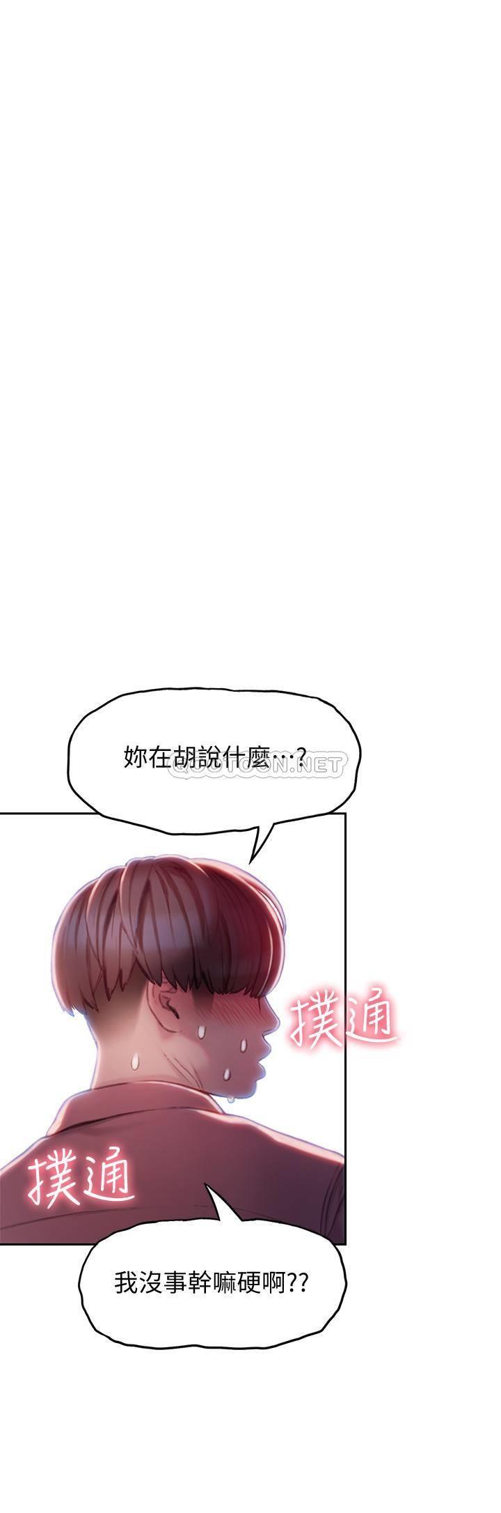 [韩国漫画] 恋爱大富翁 剧情,巨乳大奶#[61P]-9