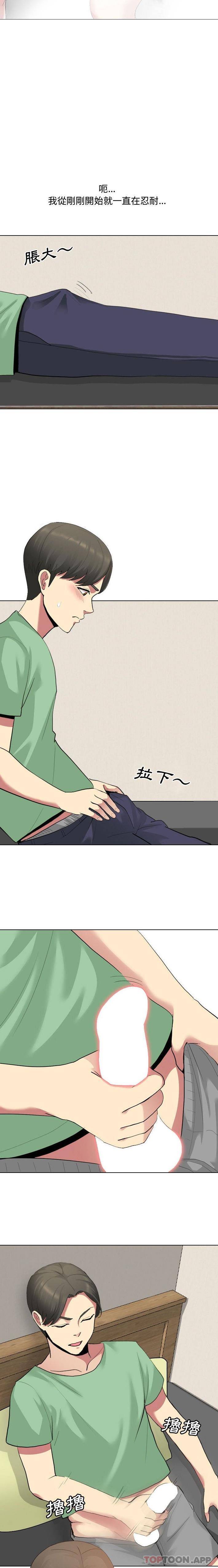 [韩国漫画] 嫂嫂忘了我 乱伦,熟女人妻,巨乳大奶,不伦#[16P]-13
