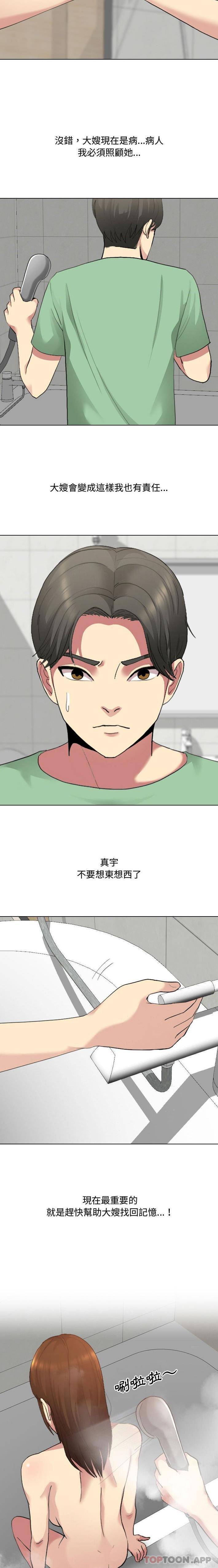 [韩国漫画] 嫂嫂忘了我 乱伦,熟女人妻,巨乳大奶,不伦#[16P]-2