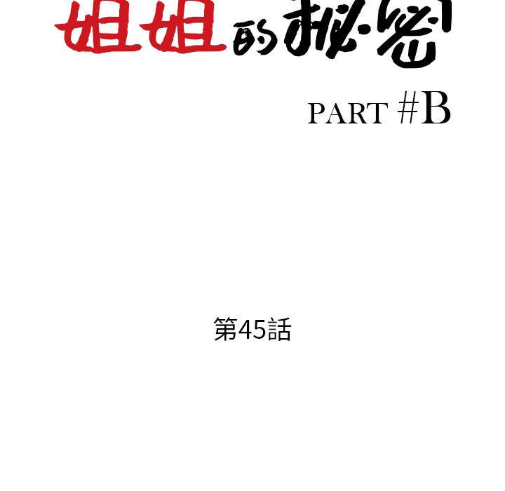 [韩国漫画] 姐姐的秘密 剧情,熟女人妻,巨乳大奶#[138P]-14
