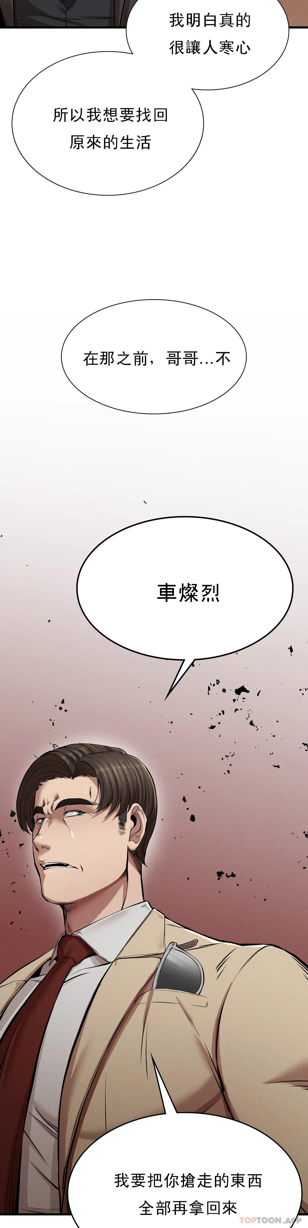 [韩国漫画] 复仇 剧情,熟女人妻,巨乳大奶#[45P]-22