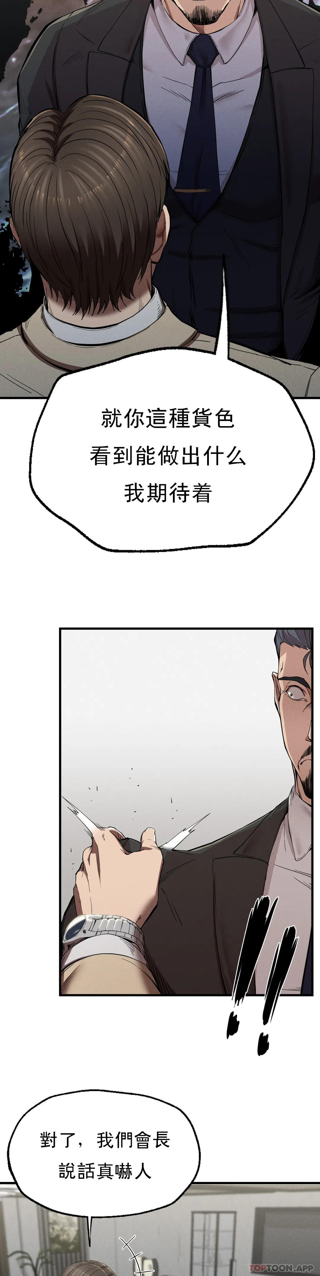 [韩国漫画] 复仇 剧情,熟女人妻,巨乳大奶#[45P]-25