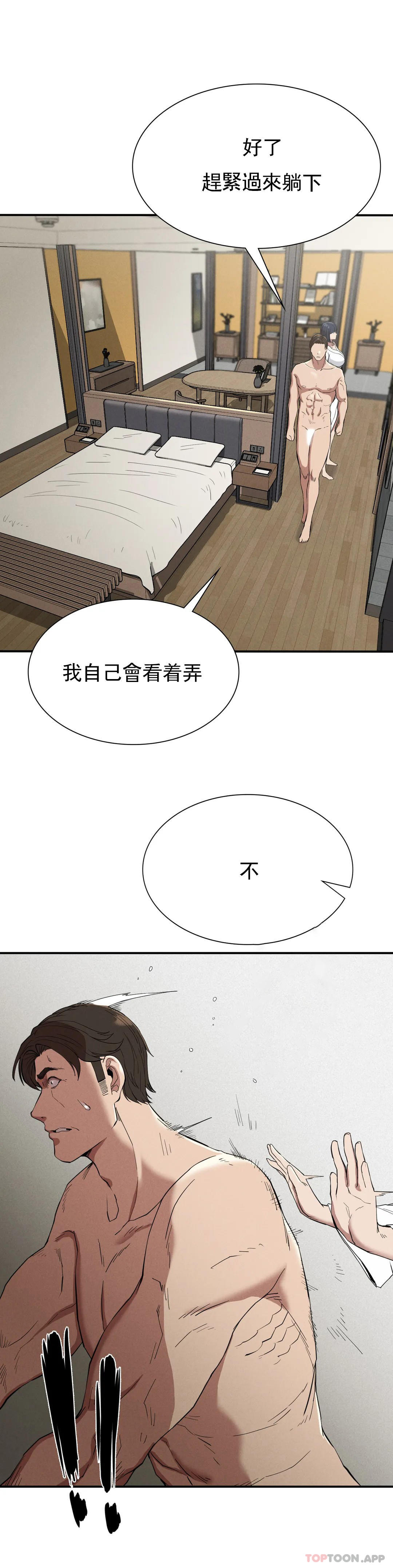 [韩国漫画] 复仇 剧情,熟女人妻,巨乳大奶#[44P]-13