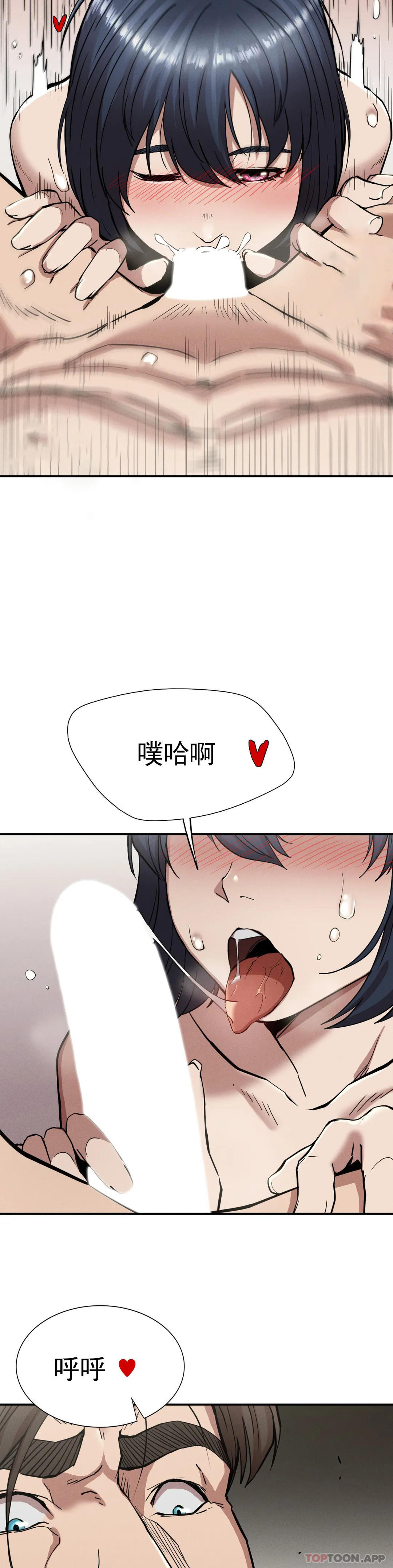 [韩国漫画] 复仇 剧情,熟女人妻,巨乳大奶#[44P]-21