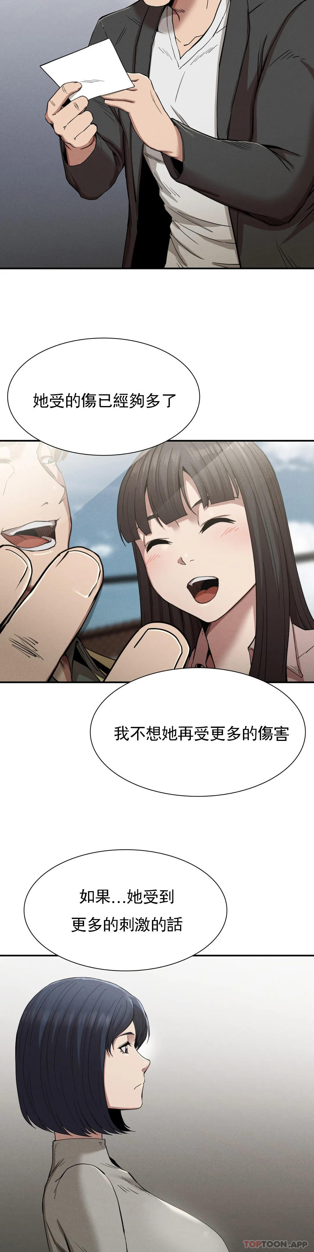 [韩国漫画] 复仇 剧情,熟女人妻,巨乳大奶#[44P]-3