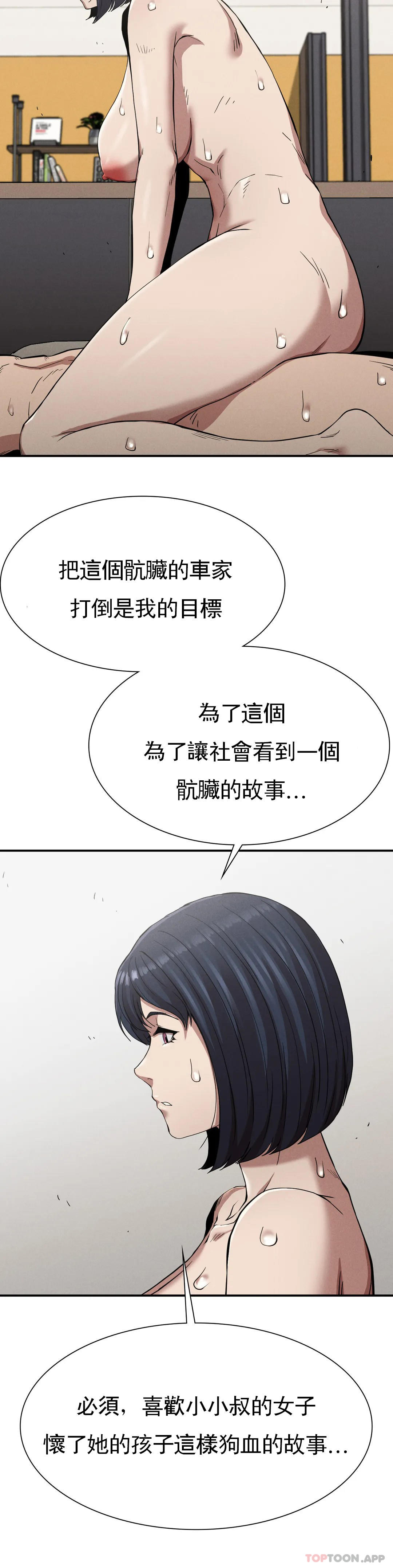 [韩国漫画] 复仇 剧情,熟女人妻,巨乳大奶#[44P]-33