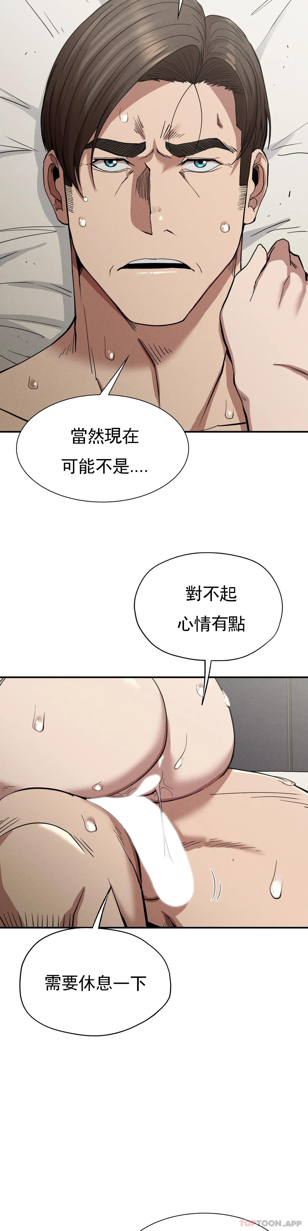 [韩国漫画] 复仇 剧情,熟女人妻,巨乳大奶#[44P]-37