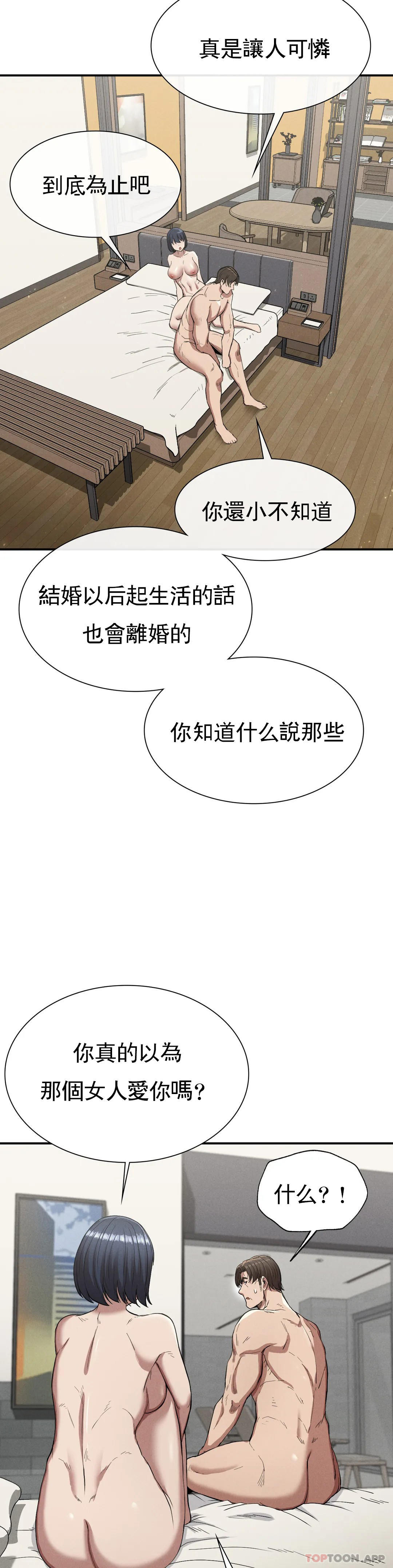 [韩国漫画] 复仇 剧情,熟女人妻,巨乳大奶#[44P]-38