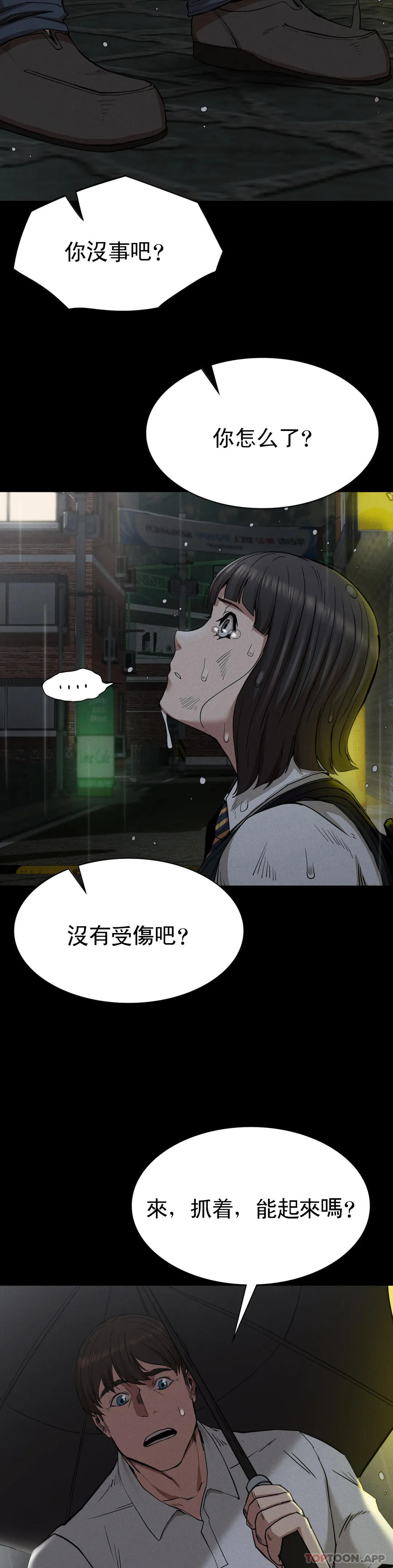 [韩国漫画] 复仇 剧情,熟女人妻,巨乳大奶#[39P]-37