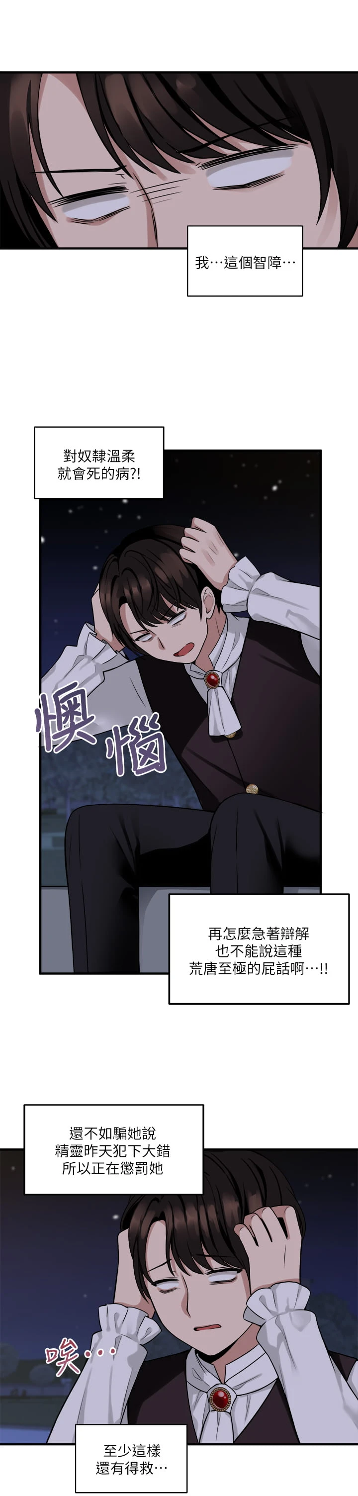 [韩国漫画] 抖M女仆 奇幻,女仆,巨乳大奶,妖精#[34P]-28