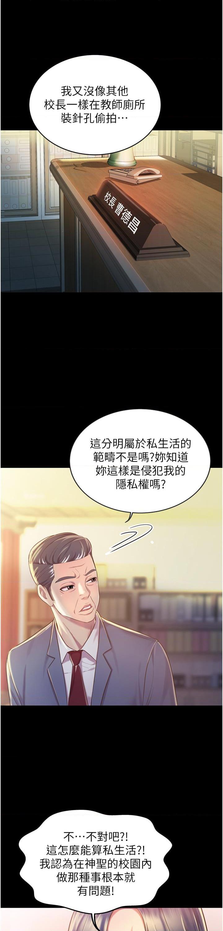 [韩国漫画] 姐姐爱做菜 剧情,熟女人妻,巨乳大奶#[73P]-25
