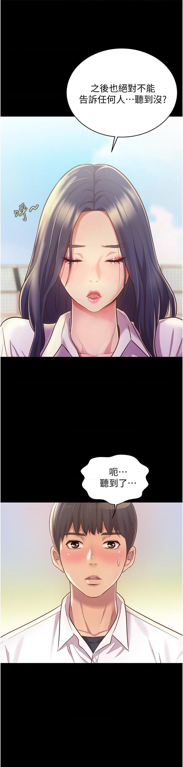 [韩国漫画] 姐姐爱做菜 剧情,熟女人妻,巨乳大奶#[73P]-36