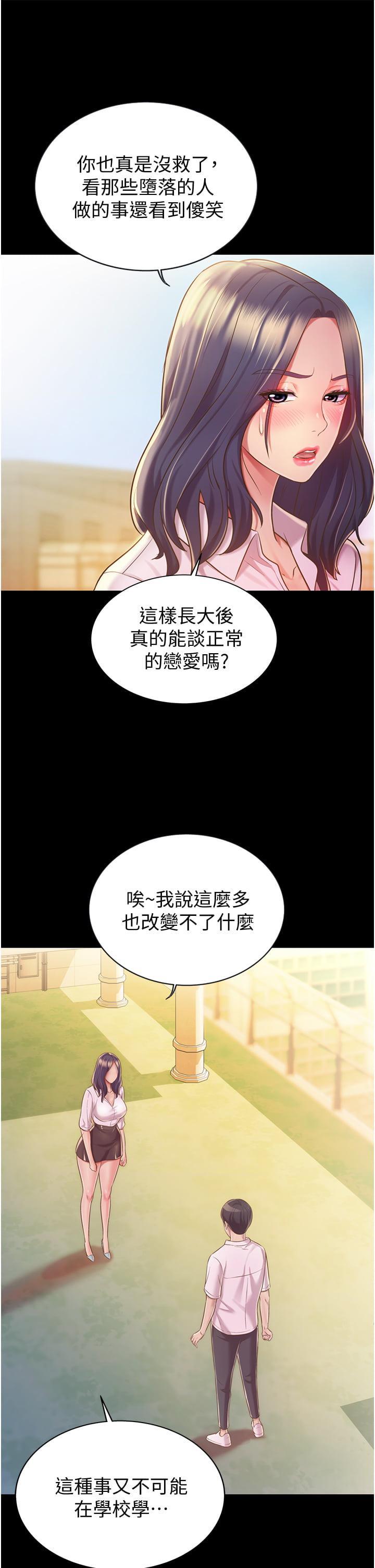 [韩国漫画] 姐姐爱做菜 剧情,熟女人妻,巨乳大奶#[73P]-40