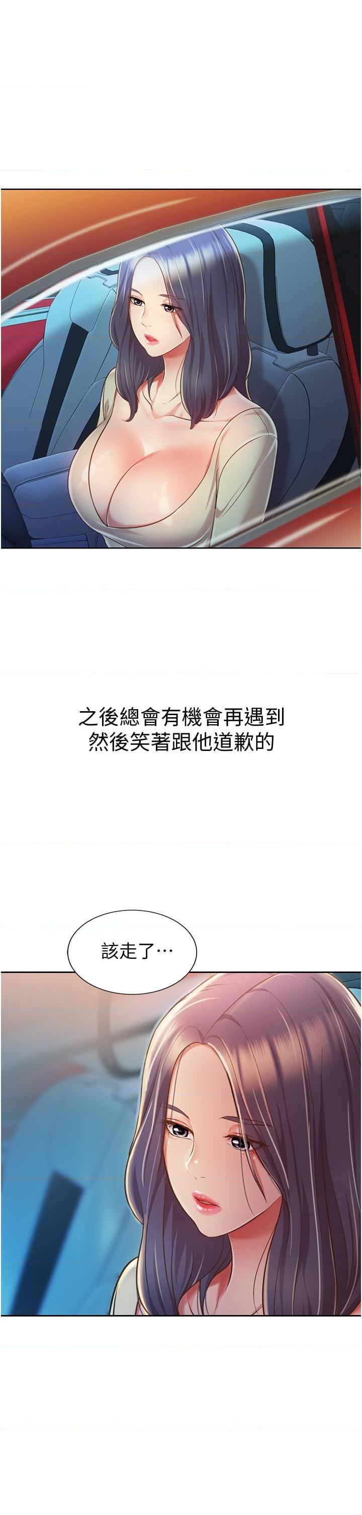 [韩国漫画] 姐姐爱做菜 剧情,熟女人妻,巨乳大奶#[73P]-49