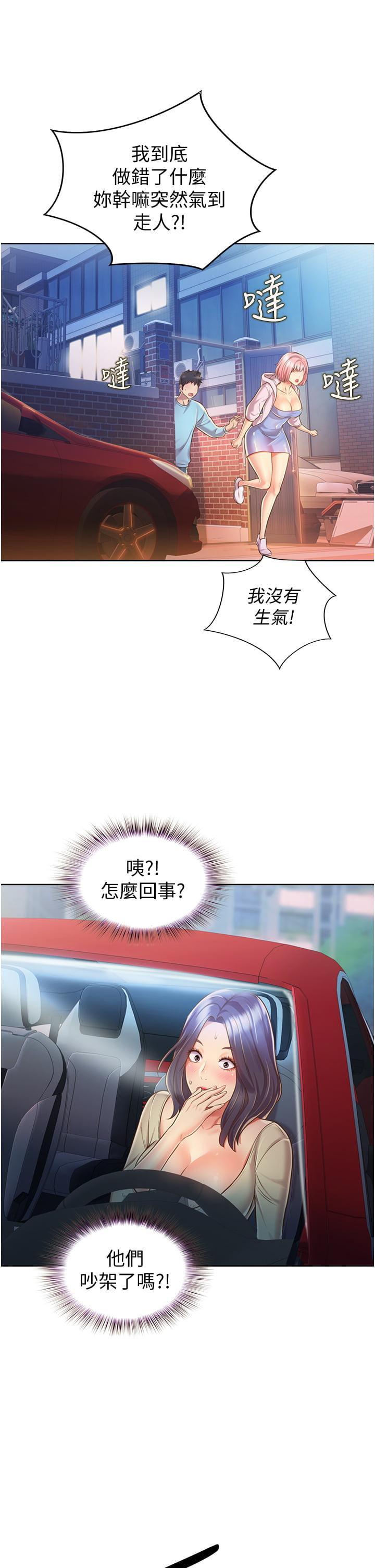[韩国漫画] 姐姐爱做菜 剧情,熟女人妻,巨乳大奶#[73P]-53