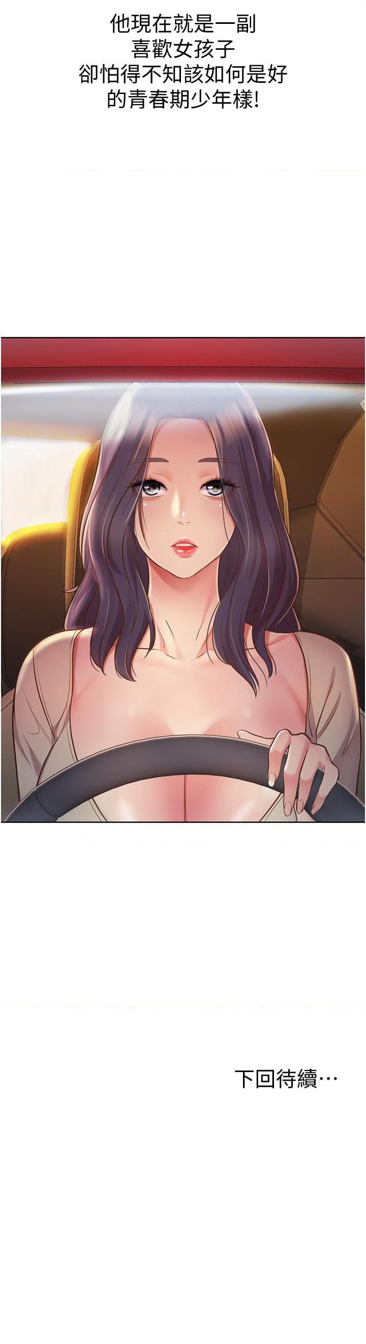 [韩国漫画] 姐姐爱做菜 剧情,熟女人妻,巨乳大奶#[73P]-73