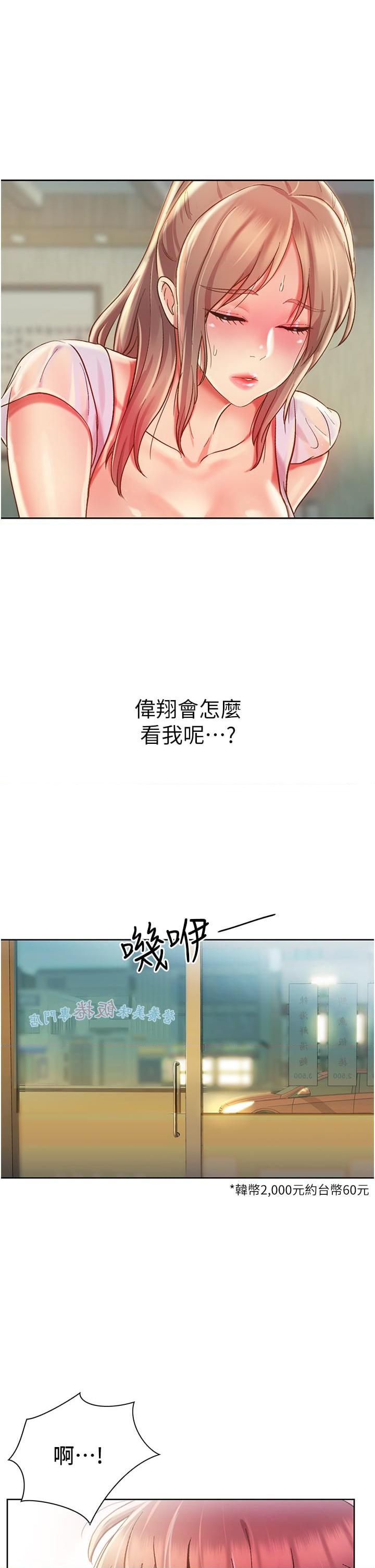 [韩国漫画] 姐姐爱做菜 剧情,熟女人妻,巨乳大奶#[57P]-28
