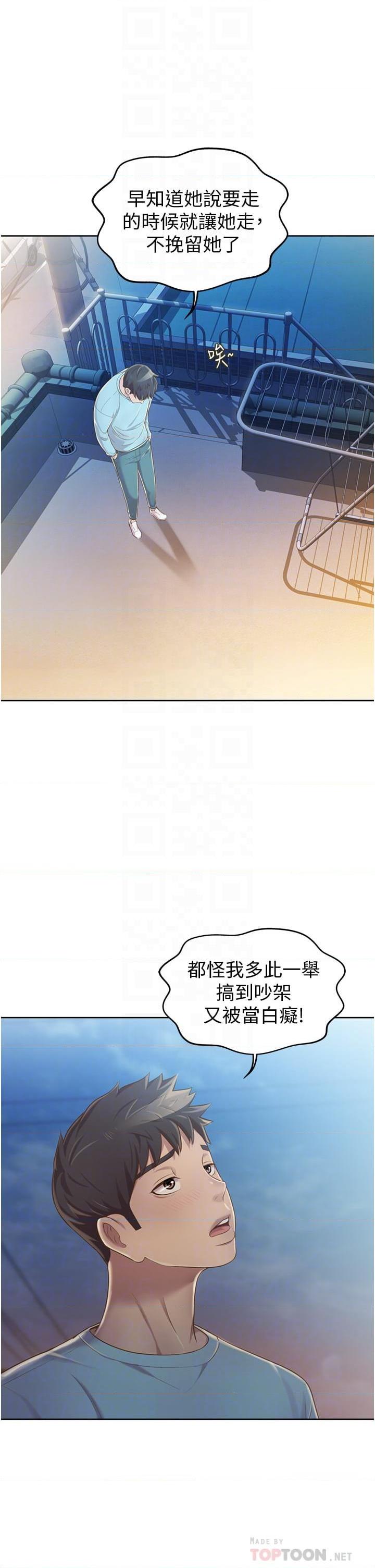 [韩国漫画] 姐姐爱做菜 剧情,熟女人妻,巨乳大奶#[57P]-8
