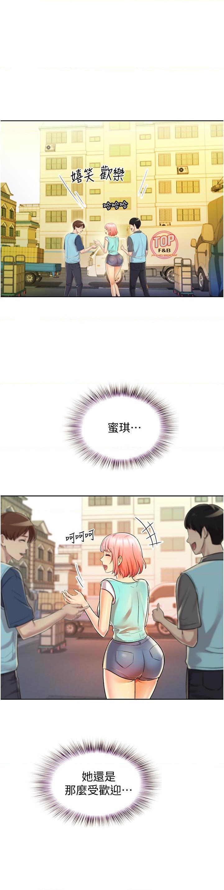 [韩国漫画] 姐姐爱做菜 剧情,熟女人妻,巨乳大奶#[61P]-46