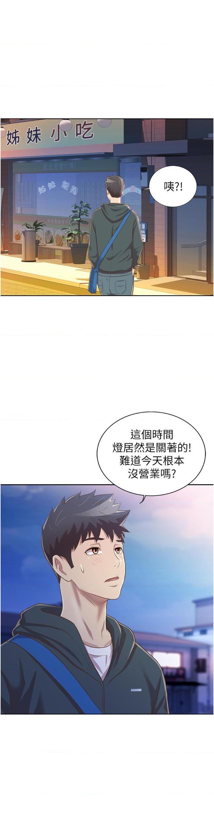 [韩国漫画] 姐姐爱做菜 剧情,熟女人妻,巨乳大奶#[61P]-53