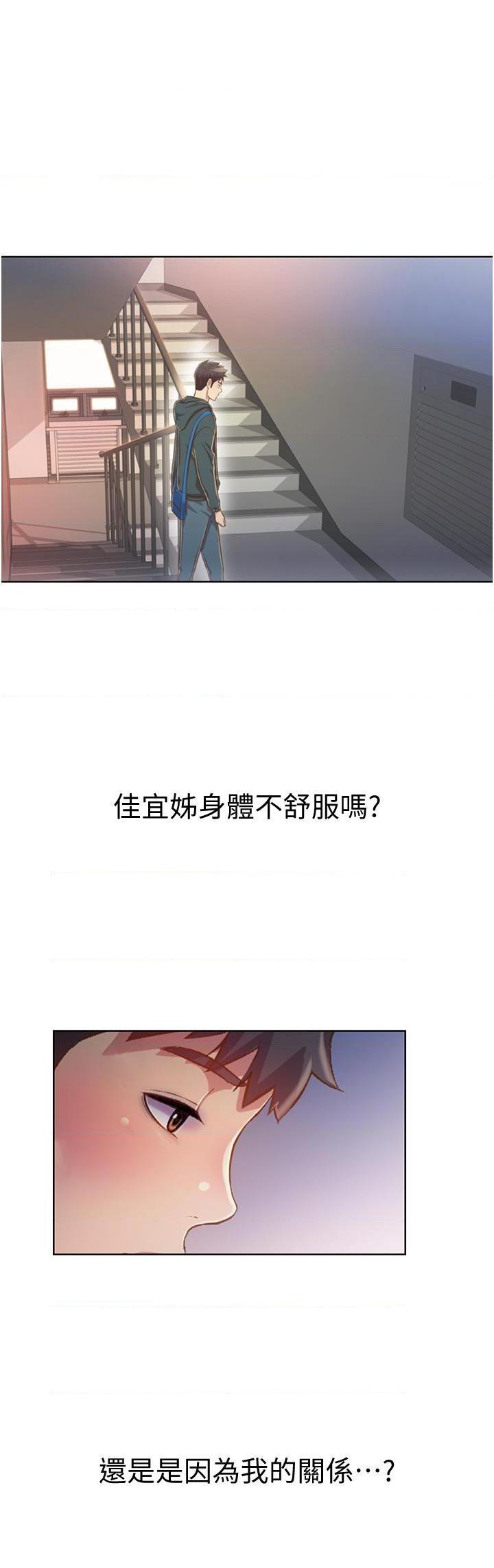 [韩国漫画] 姐姐爱做菜 剧情,熟女人妻,巨乳大奶#[61P]-54