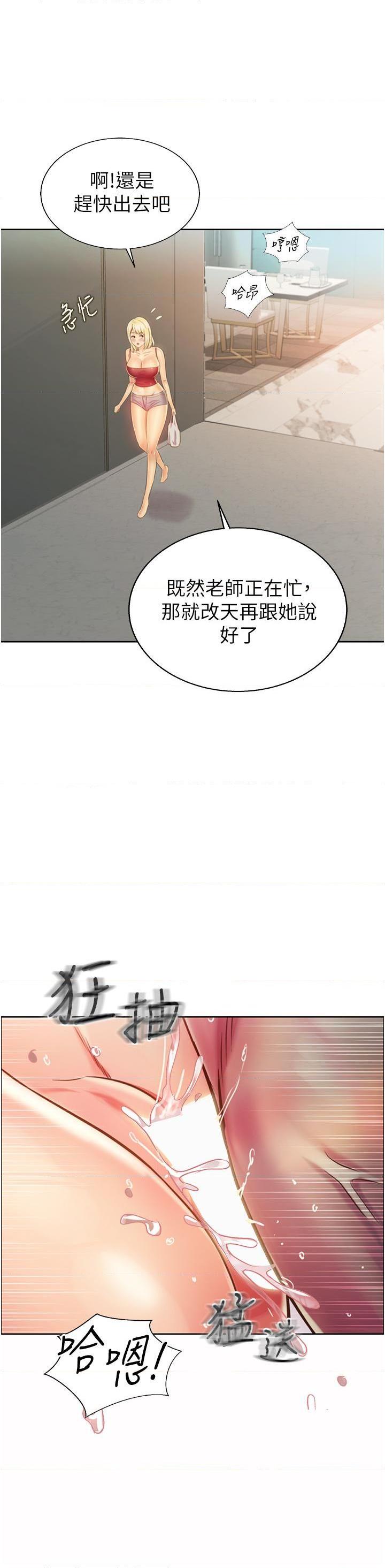 [韩国漫画] 姐姐爱做菜 剧情,熟女人妻,巨乳大奶#[57P]-44