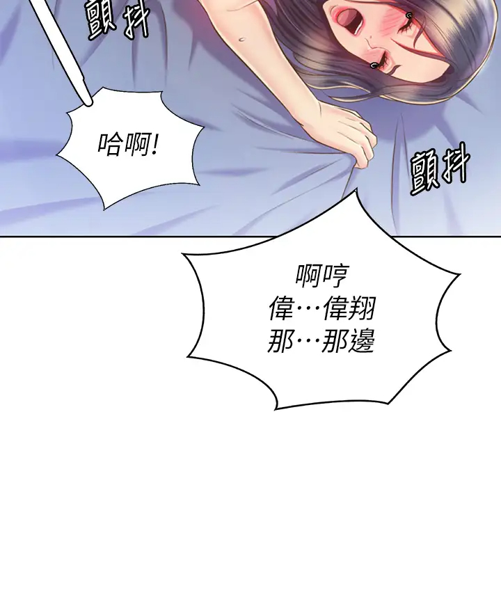 [韩国漫画] 姐姐爱做菜 剧情,熟女人妻,巨乳大奶#[63P]-62