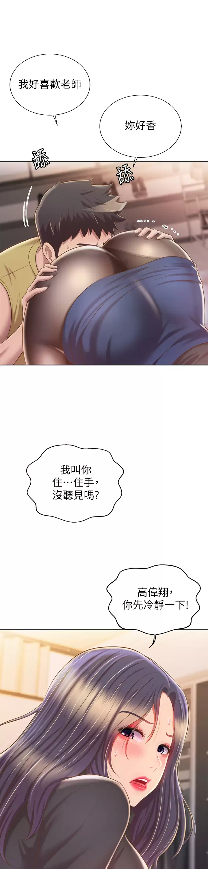 [韩国漫画] 姐姐爱做菜 剧情,熟女人妻,巨乳大奶#[57P]-7
