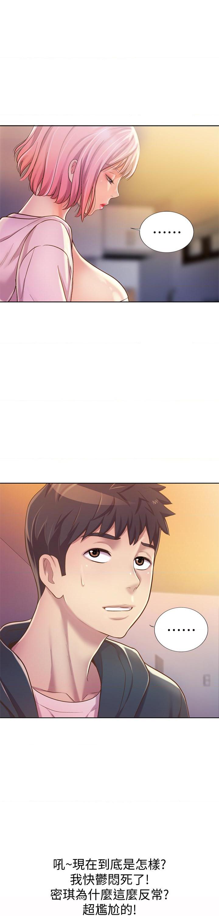 [韩国漫画] 姐姐爱做菜 剧情,熟女人妻,巨乳大奶#[58P]-24
