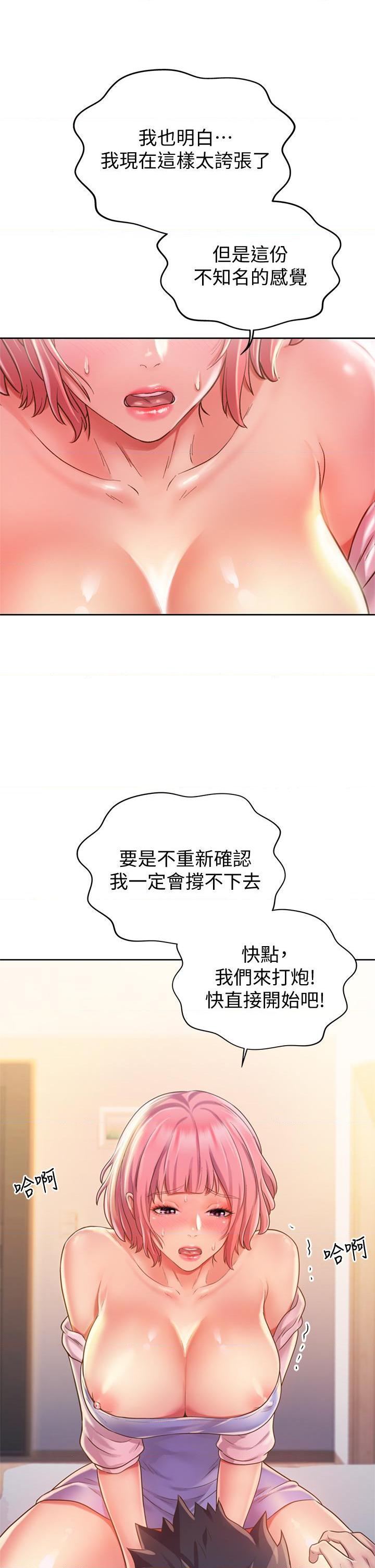 [韩国漫画] 姐姐爱做菜 剧情,熟女人妻,巨乳大奶#[58P]-37