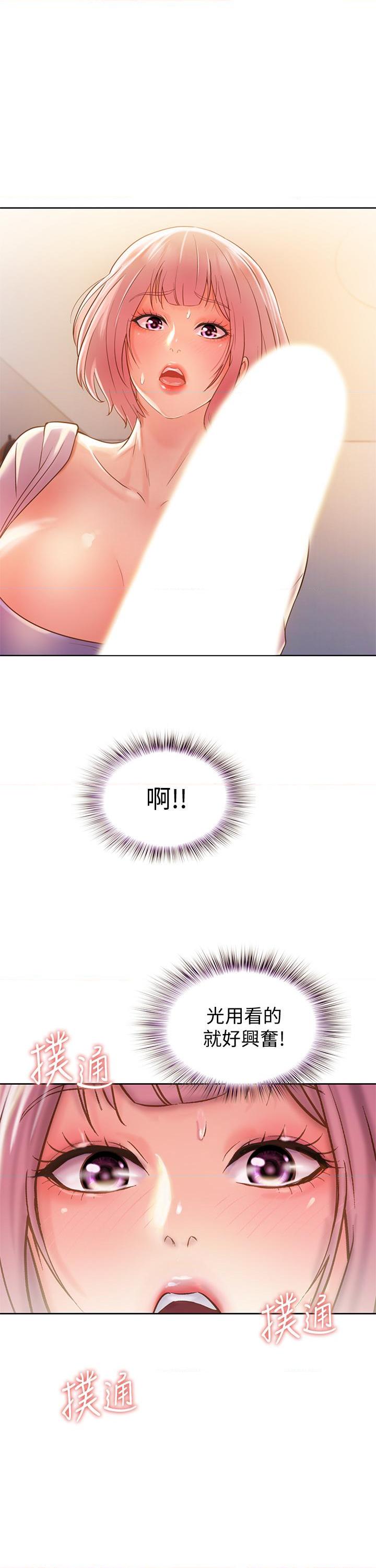[韩国漫画] 姐姐爱做菜 剧情,熟女人妻,巨乳大奶#[58P]-47