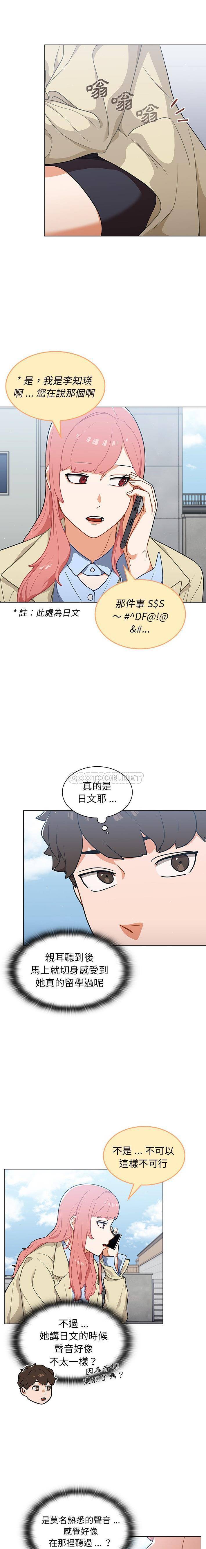 [韩国漫画] 组长好神秘 剧情,熟女人妻#[16P]-13