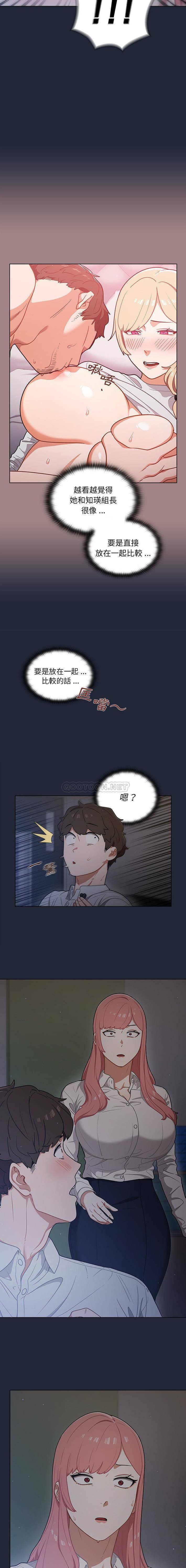 [韩国漫画] 组长好神秘 剧情,熟女人妻#[16P]-11