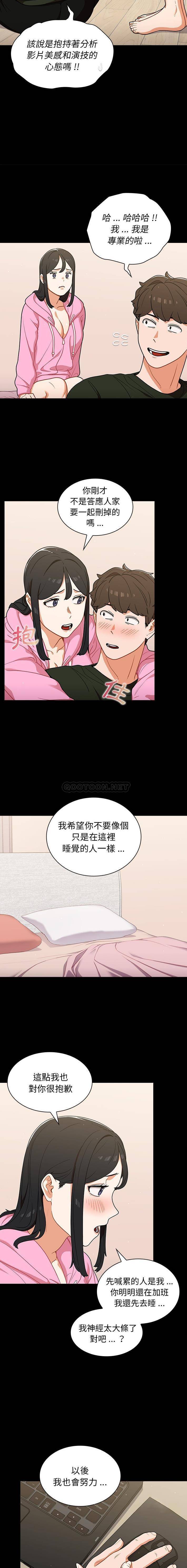 [韩国漫画] 组长好神秘 剧情,熟女人妻#[16P]-3