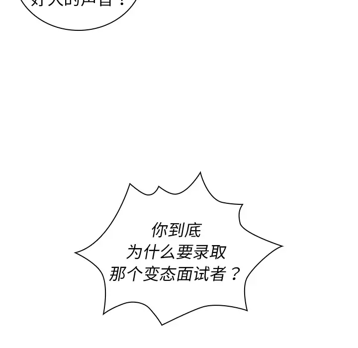 [韩国漫画] 组长好神秘 剧情,熟女人妻#[148P]-10