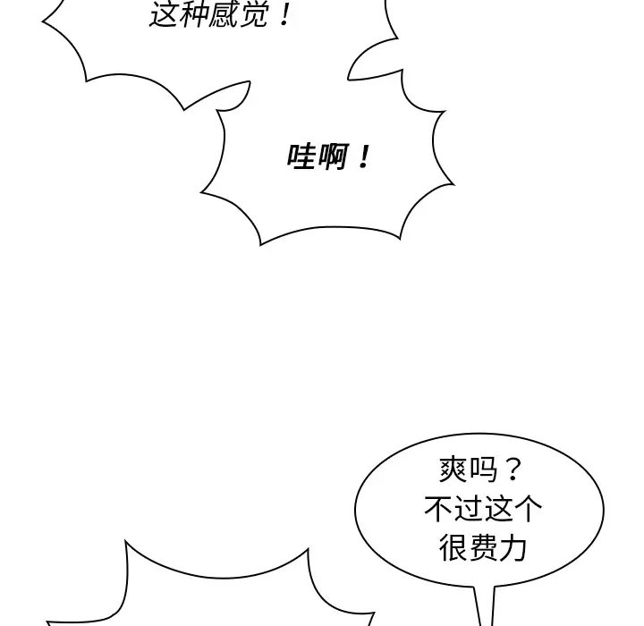 [韩国漫画] 组长好神秘 剧情,熟女人妻#[148P]-126
