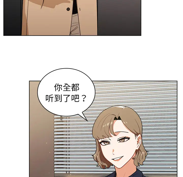 [韩国漫画] 组长好神秘 剧情,熟女人妻#[148P]-41